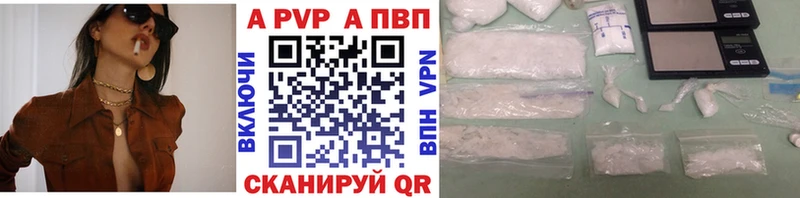 A-PVP VHQ  Купить  Дорогобуж 