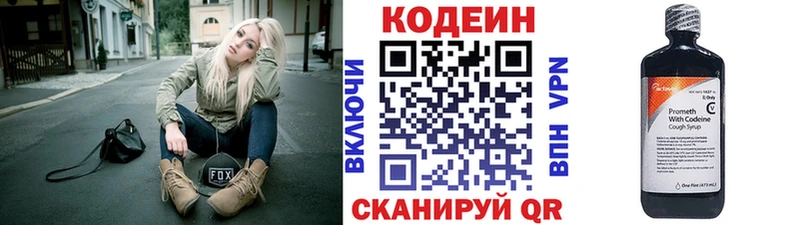 Купить  Дорогобуж  Кодеин Purple Drank 