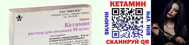 КЕТАМИН VHQ  Купить где  Дорогобуж 