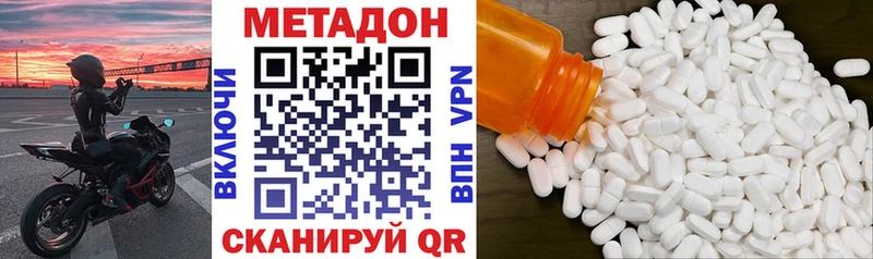 Метадон methadone  Купить  Дорогобуж 